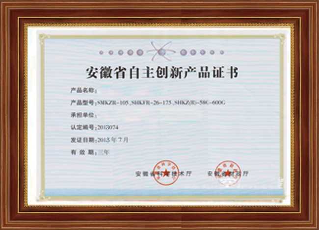 Self-Innovation Products Certificate